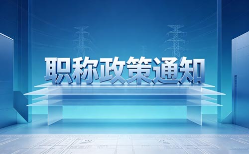 运动防护师职称300个下队单元